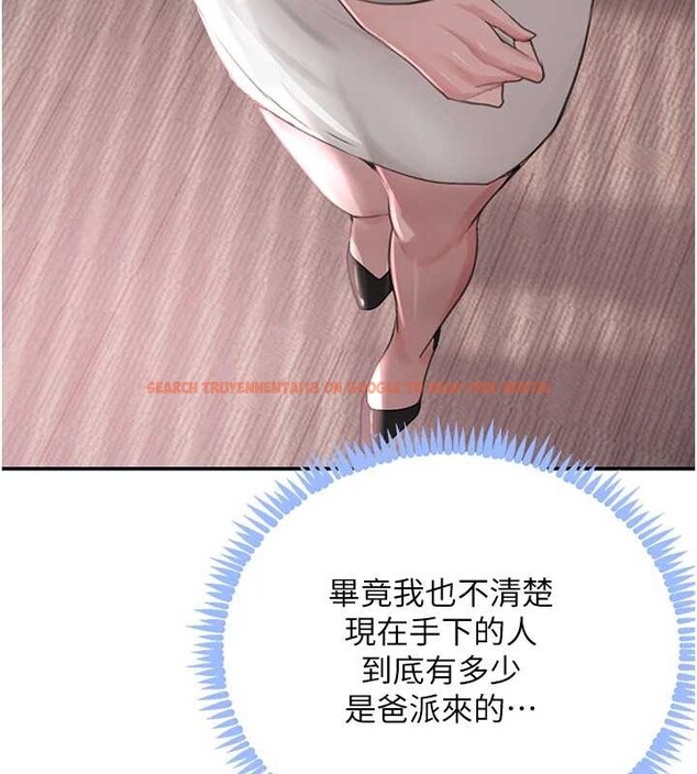 查看漫画黑道千金 - 第51話-劇烈撞擊下的痙攣快感 - tymanga.com中的3822380图片