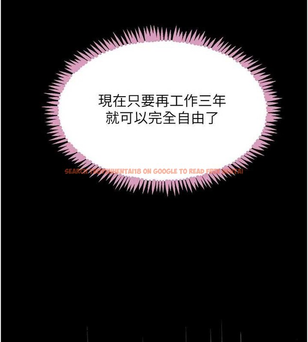 查看漫画黑道千金 - 第52話-下藥迷姦舊情人 - tymanga.com中的3843897图片