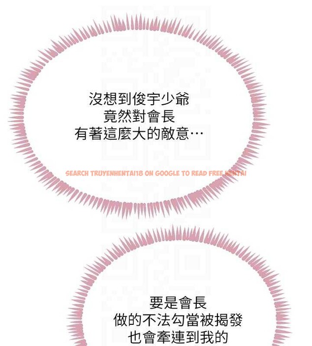 查看漫画黑道千金 - 第53話-超強度快感折磨 - tymanga.com中的3869237图片