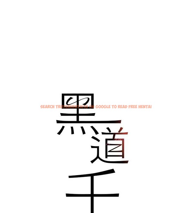 查看漫画黑道千金 - 第55話-妹妹的早晨服務♥ - tymanga.com中的3917197图片 查看漫画黑道千金 - 第55話-妹妹的早晨服務♥ - tymanga.com中的3917197图片