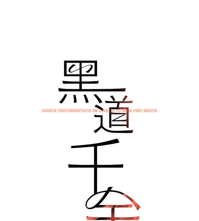 查看漫画黑道千金 - 第56話-在你身上搖好舒服&hearts; - tymanga.com中的3938857图片