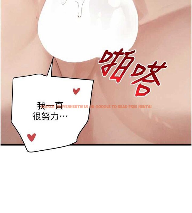 查看漫画黑道千金 - 第56話-在你身上搖好舒服&hearts; - tymanga.com中的3938883图片