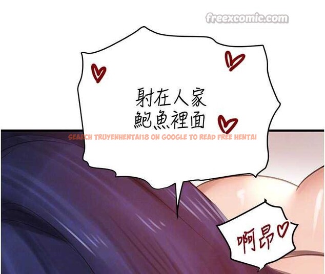 查看漫画黑道千金 - 第56話-在你身上搖好舒服&hearts; - tymanga.com中的3938958图片