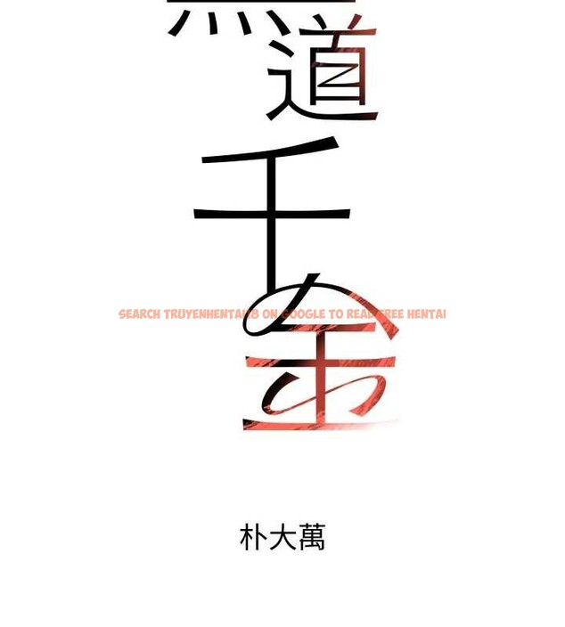 查看漫画黑道千金 - 第57話-原來這裡是妳的敏感帶 - tymanga.com中的3964371图片