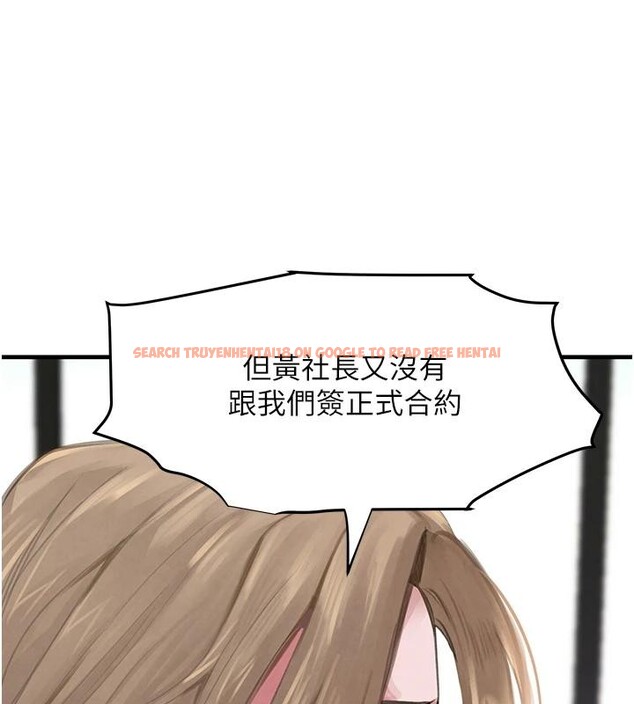 查看漫画黑道千金 - 第59話-黑皮一下再幹正事&hearts; - tymanga.com中的4013203图片