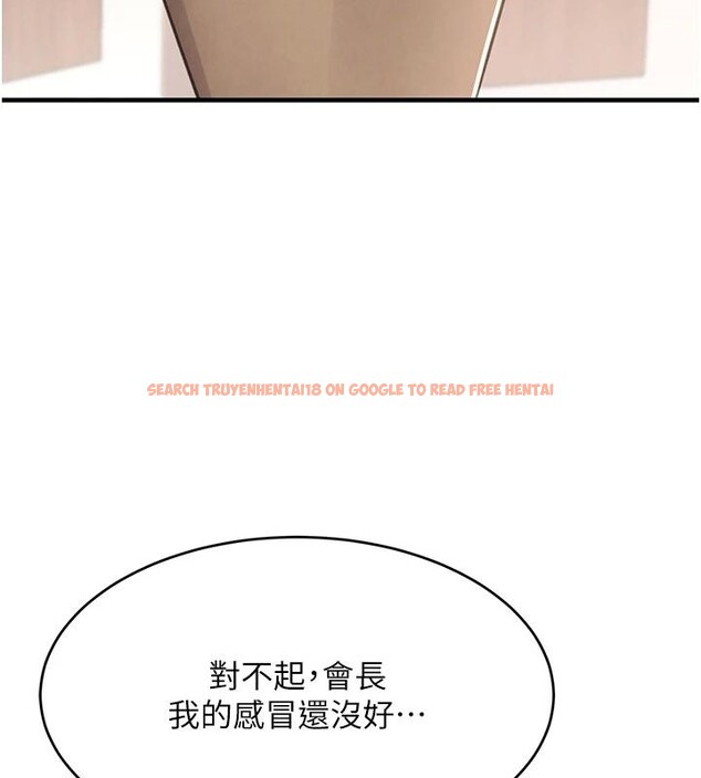 查看漫画黑道千金 - 第59話-黑皮一下再幹正事&hearts; - tymanga.com中的4013221图片