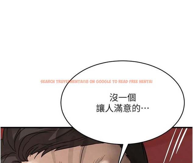 查看漫画黑道千金 - 第59話-黑皮一下再幹正事&hearts; - tymanga.com中的4013224图片