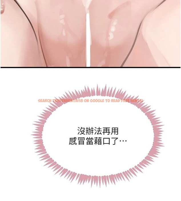 查看漫画黑道千金 - 第59話-黑皮一下再幹正事&hearts; - tymanga.com中的4013275图片