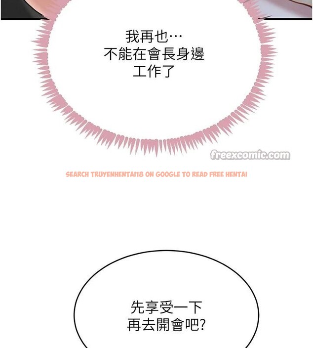 查看漫画黑道千金 - 第59話-黑皮一下再幹正事&hearts; - tymanga.com中的4013296图片