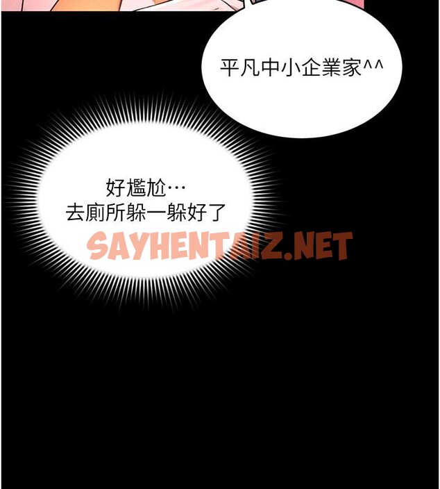 查看漫画黑道千金 - 第6話-發情老妹的偷襲 - tymanga.com中的2706595图片