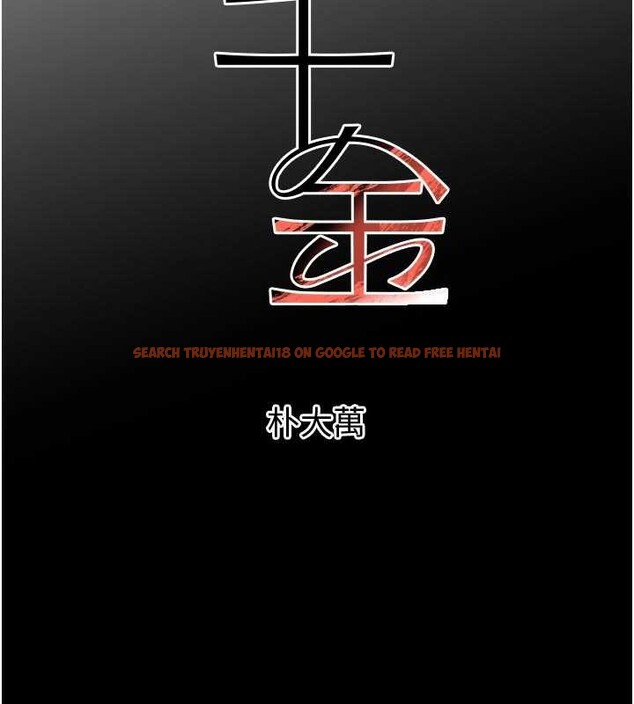 查看漫画黑道千金 - 第62話-母狗的失神阿嘿顏 - tymanga.com中的4086349图片