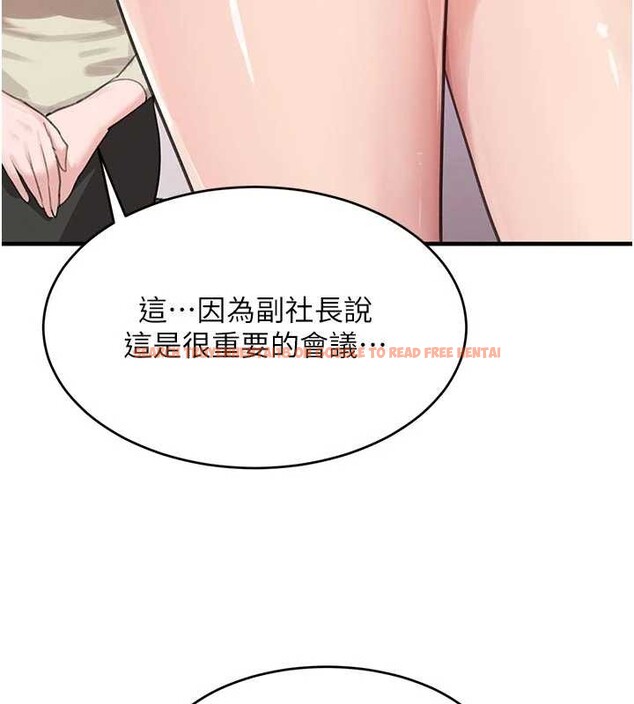 查看漫画黑道千金 - 第62話-母狗的失神阿嘿顏 - tymanga.com中的4086481图片