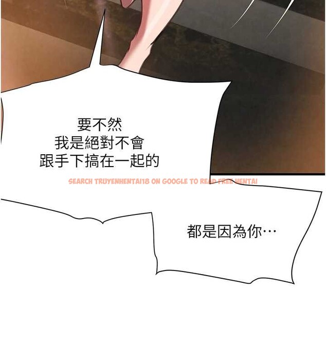 查看漫画黑道千金 - 第63話-調教不聽話的小太妹 - tymanga.com中的4109915图片