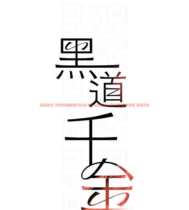 查看漫画黑道千金 - 第66話-背著枕邊人激烈交合 - tymanga.com中的4177067图片