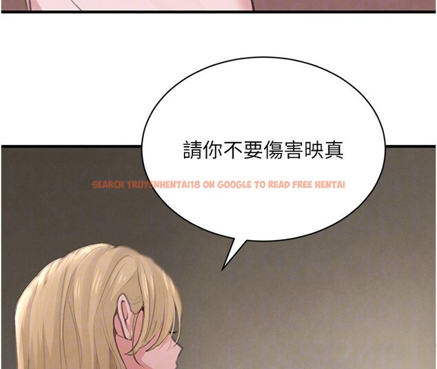 查看漫画黑道千金 - 第69話-跟惡魔會長宣戰 - tymanga.com中的4225297图片