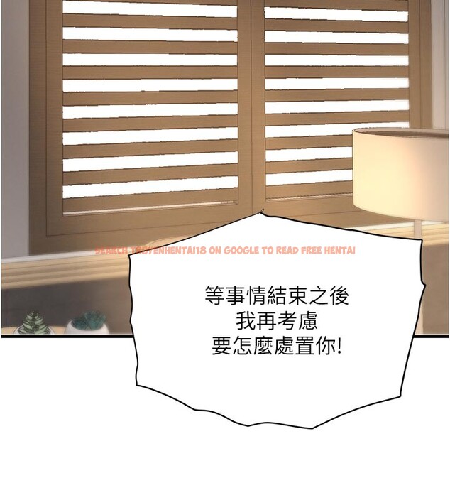 查看漫画黑道千金 - 第69話-跟惡魔會長宣戰 - tymanga.com中的4225307图片