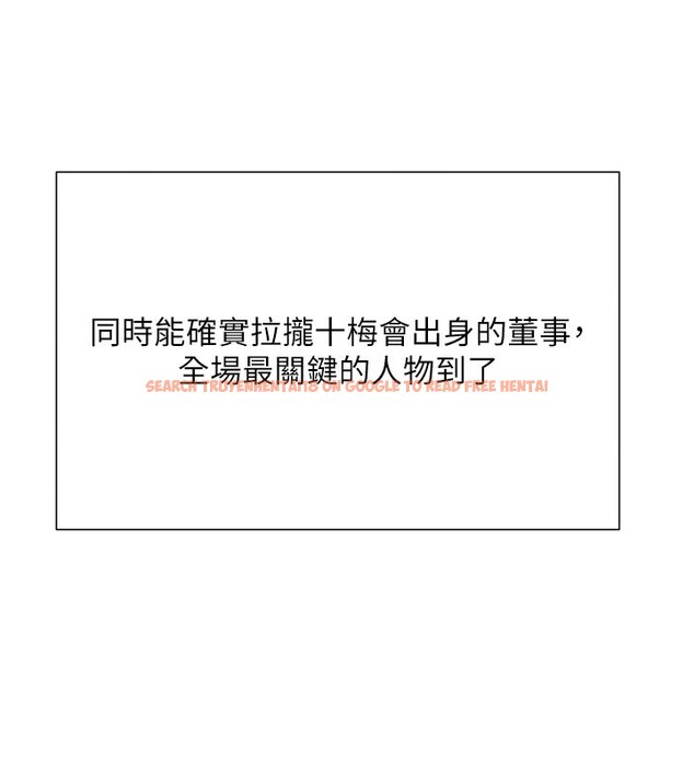 查看漫画黑道千金 - 第69話-跟惡魔會長宣戰 - tymanga.com中的4225344图片