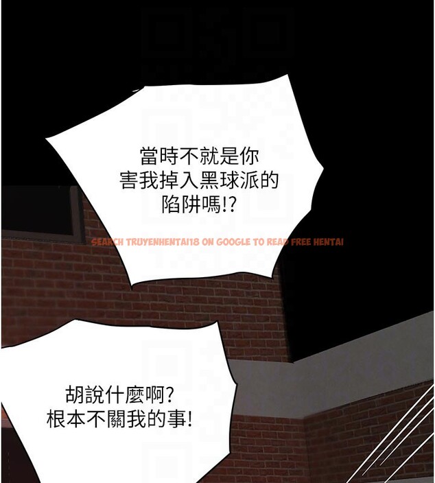 查看漫画黑道千金 - 第69話-跟惡魔會長宣戰 - tymanga.com中的4225354图片
