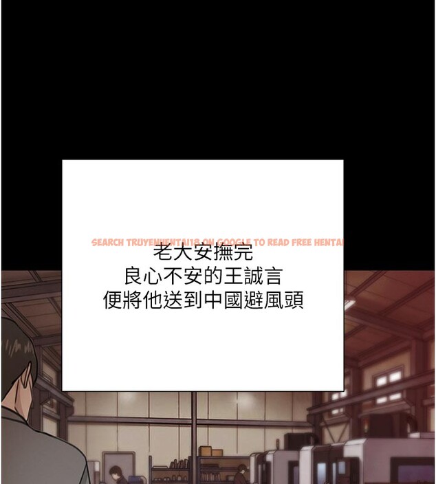 查看漫画黑道千金 - 第69話-跟惡魔會長宣戰 - tymanga.com中的4225365图片