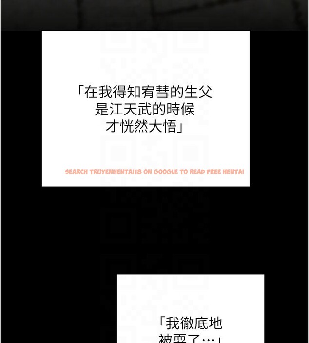 查看漫画黑道千金 - 第69話-跟惡魔會長宣戰 - tymanga.com中的4225370图片