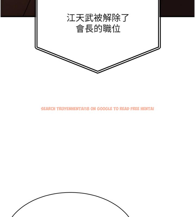 查看漫画黑道千金 - 第69話-跟惡魔會長宣戰 - tymanga.com中的4225394图片