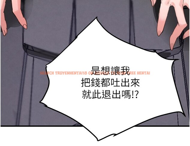 查看漫画黑道千金 - 第69話-跟惡魔會長宣戰 - tymanga.com中的4225405图片