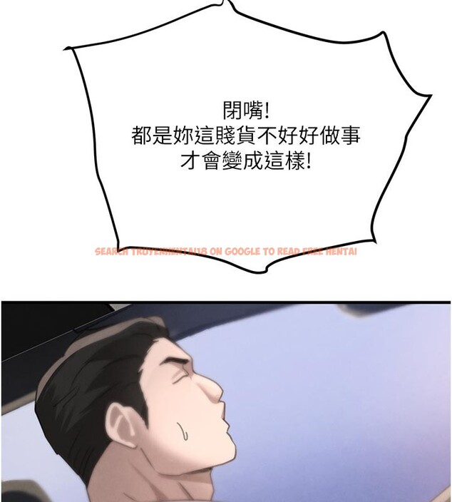 查看漫画黑道千金 - 第69話-跟惡魔會長宣戰 - tymanga.com中的4225410图片