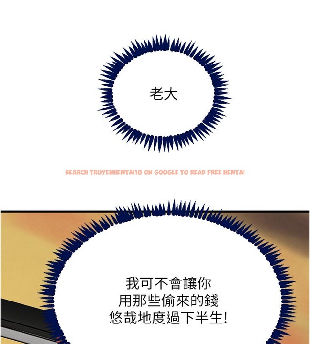 查看漫画黑道千金 - 第69話-跟惡魔會長宣戰 - tymanga.com中的4225417图片