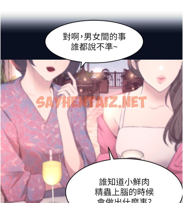 查看漫画黑道千金 - 第7話-發洩挫折的洞口 - tymanga.com中的2706701图片