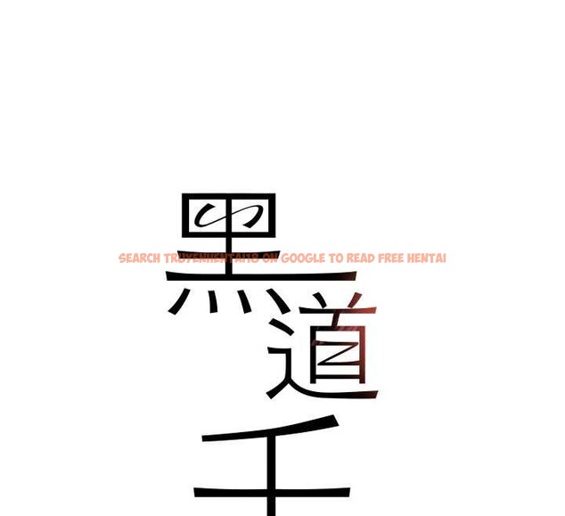 查看漫画黑道千金 - 第70話-復仇的最後結局 - tymanga.com中的4237451图片 查看漫画黑道千金 - 第70話-復仇的最後結局 - tymanga.com中的4237451图片