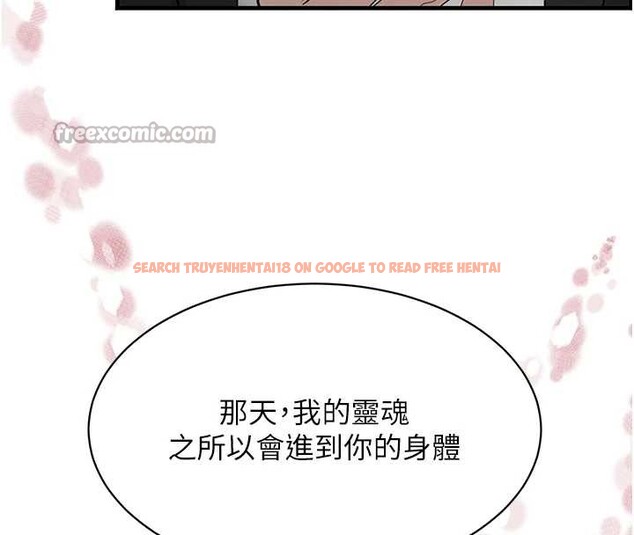 查看漫画黑道千金 - 第70話-復仇的最後結局 - tymanga.com中的4237629图片 查看漫画黑道千金 - 第70話-復仇的最後結局 - tymanga.com中的4237629图片