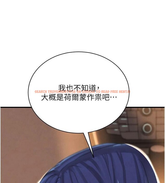 查看漫画黑道千金 - 第71話-你身上的味道好色情 - tymanga.com中的4277393图片