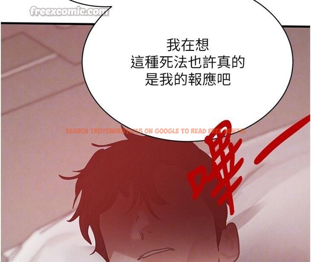 查看漫画黑道千金 - 第71話-你身上的味道好色情 - tymanga.com中的4277433图片