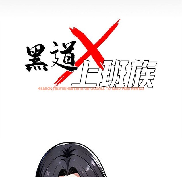 查看漫画黑道X上班族/我身體裏的那個家夥 - 第1話 - tymanga.com中的3405398图片