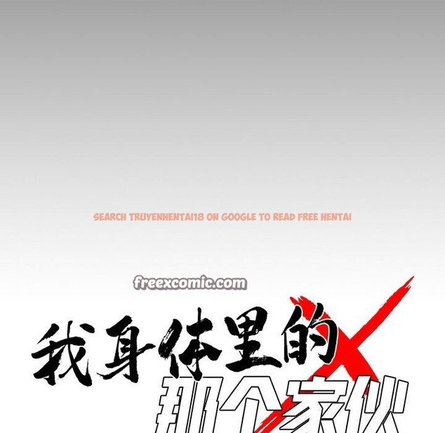 查看漫画黑道X上班族/我身體裏的那個家夥 - 第12話 - sayhentaiz.net中的3424084图片