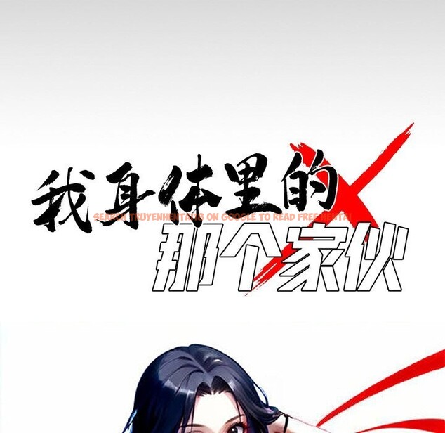 查看漫画黑道X上班族/我身體裏的那個家夥 - 第13話 - sayhentaiz.net中的3447602图片