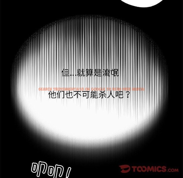 查看漫画黑道X上班族/我身體裏的那個家夥 - 第14話 - sayhentaiz.net中的3469989图片