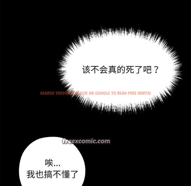 查看漫画黑道X上班族/我身體裏的那個家夥 - 第14話 - sayhentaiz.net中的3470024图片
