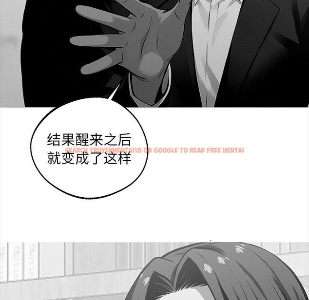 查看漫画黑道X上班族/我身體裏的那個家夥 - 第14話 - sayhentaiz.net中的3470050图片