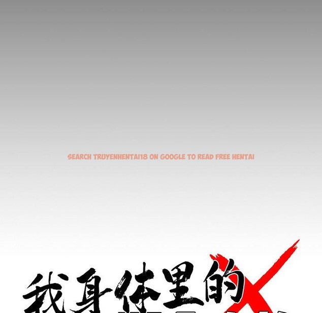 查看漫画黑道X上班族/我身體裏的那個家夥 - 第16話 - sayhentaiz.net中的3518982图片