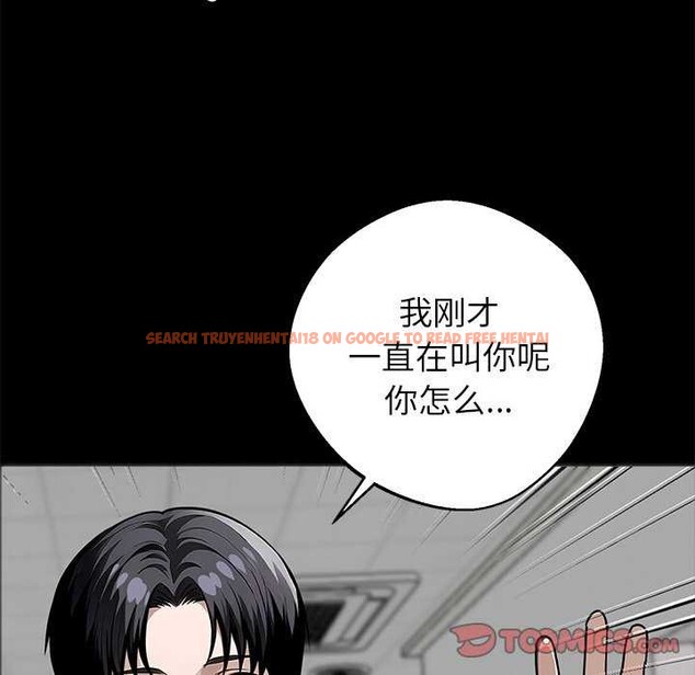 查看漫画黑道X上班族/我身體裏的那個家夥 - 第17話 - sayhentaiz.net中的3542025图片