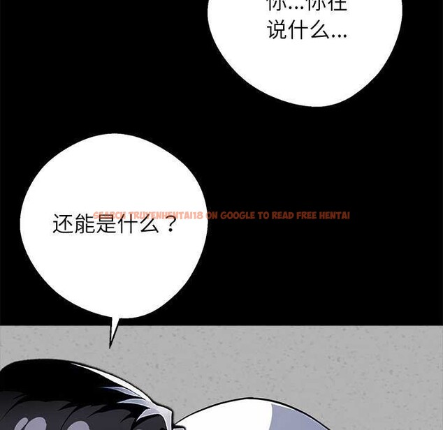 查看漫画黑道X上班族/我身體裏的那個家夥 - 第17話 - sayhentaiz.net中的3542148图片
