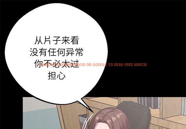 查看漫画黑道X上班族/我身體裏的那個家夥 - 第18話 - sayhentaiz.net中的3570895图片