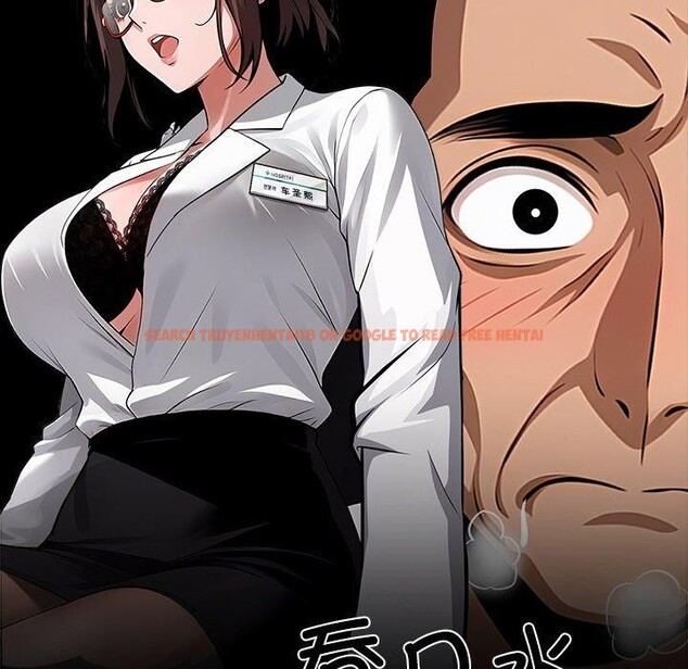查看漫画黑道X上班族/我身體裏的那個家夥 - 第18話 - sayhentaiz.net中的3570903图片