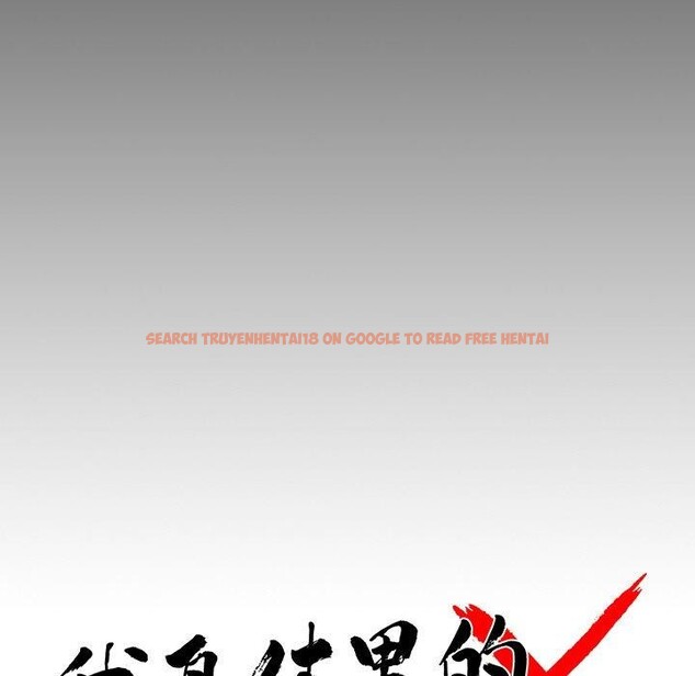 查看漫画黑道X上班族/我身體裏的那個家夥 - 第18話 - sayhentaiz.net中的3570920图片