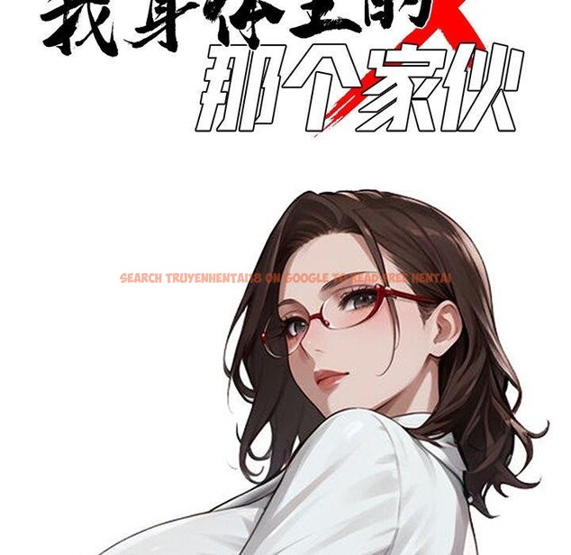 查看漫画黑道X上班族/我身體裏的那個家夥 - 第18話 - sayhentaiz.net中的3570921图片