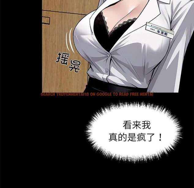 查看漫画黑道X上班族/我身體裏的那個家夥 - 第18話 - sayhentaiz.net中的3570935图片