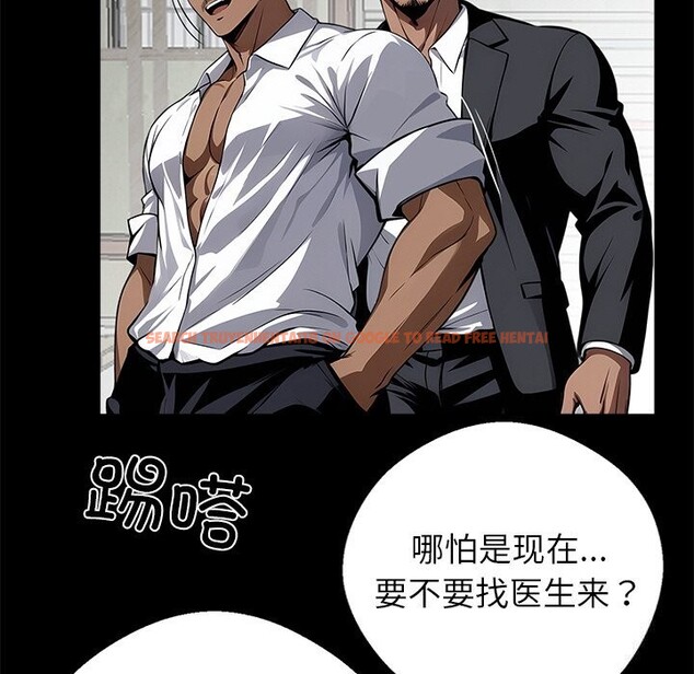 查看漫画黑道X上班族/我身體裏的那個家夥 - 第19話 - sayhentaiz.net中的3598301图片