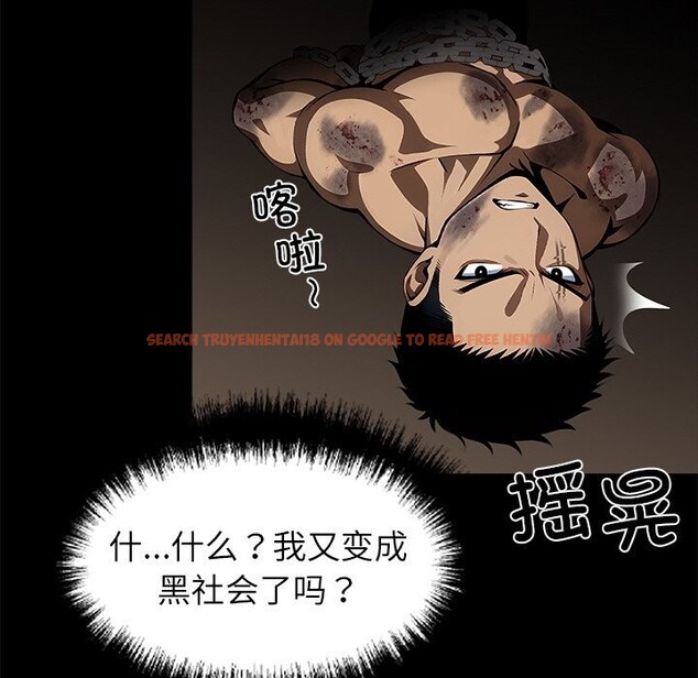查看漫画黑道X上班族/我身體裏的那個家夥 - 第19話 - sayhentaiz.net中的3598314图片