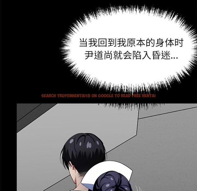 查看漫画黑道X上班族/我身體裏的那個家夥 - 第19話 - sayhentaiz.net中的3598488图片